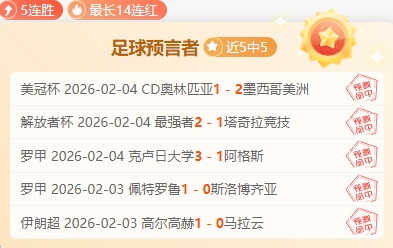 体坛奇观录,史无前例的,开球秀,博鱼体育官网,博鱼体育app,博鱼体育APP下载
