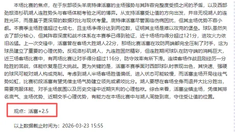 皇马医疗报告：姆巴佩往返诊断存误