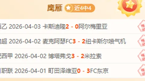 尼泊尔中场缺阵仍胜老挝，专家解析大乐透期号推荐