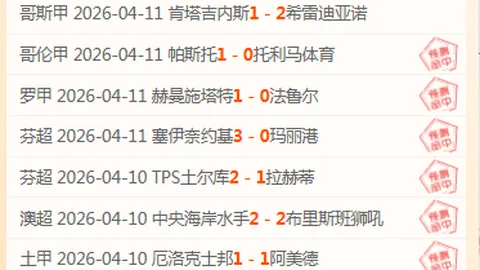 穆里尼奥或遭10场禁赛？费内巴切官方表态：挑衅在先，穆帅演技过火